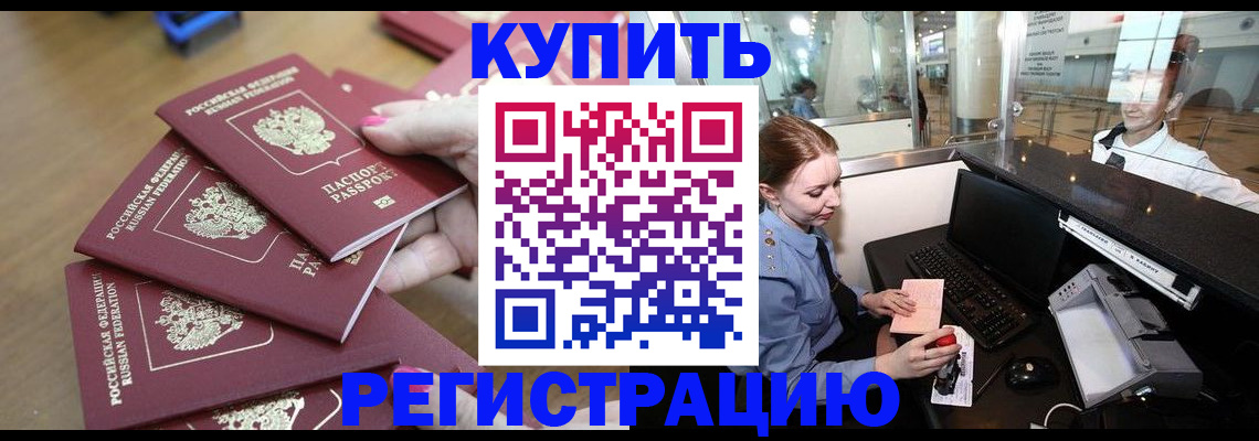 временная регистрация 2025 в Кизеле