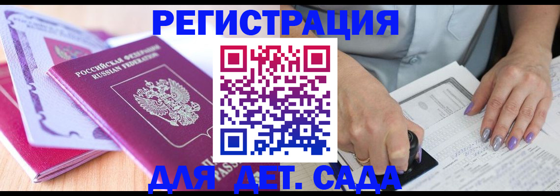 временная регистрация 2025 в Кизеле