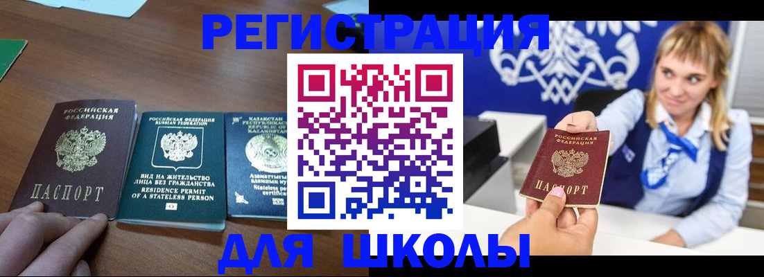 прописка для военкомата в Кизеле