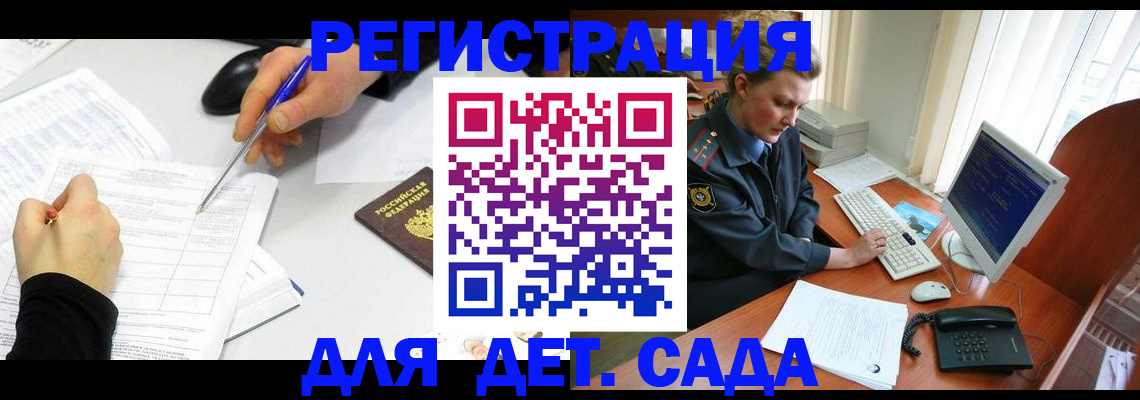 временная прописка в Кизеле