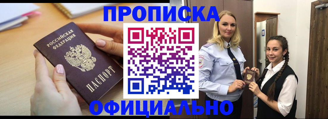 прописка иностранных граждан в Кизеле