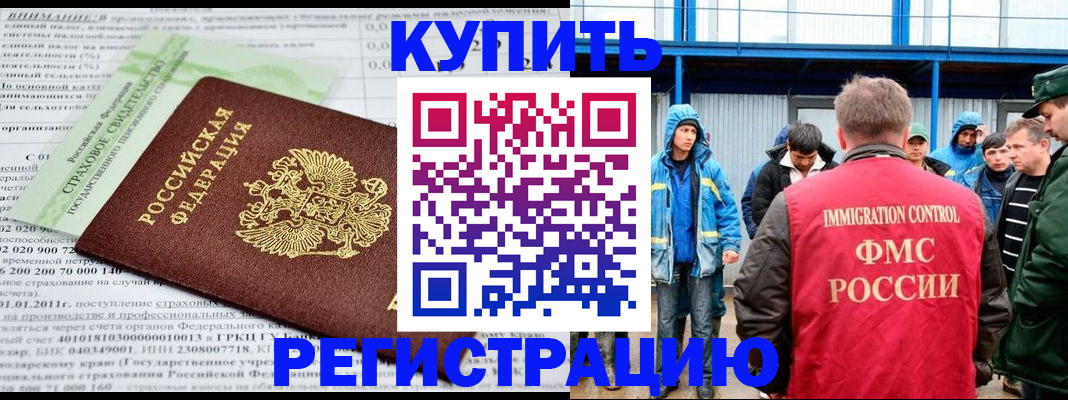 временная регистрация для школы в Кизеле