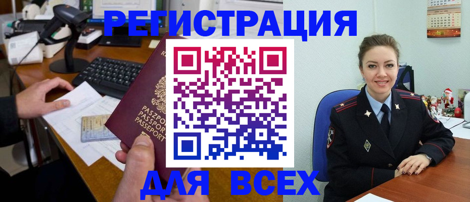 временная регистрация 2025 в Кизеле