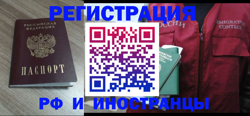 временная регистрация купить в Кизеле